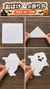 おばけ👻の折り方 19 おばけ👻の折り方